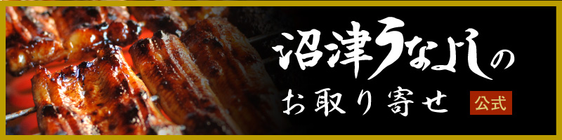 公式オンラインショップ